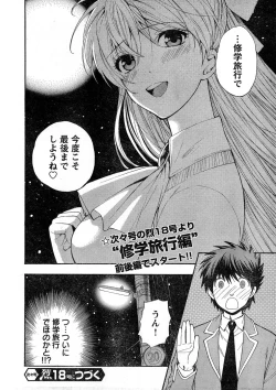 Page 52 of Young Champion Retsu Vol.16