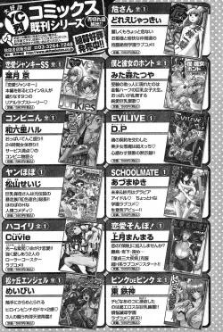 Page 83 of Young Champion Retsu Vol.16