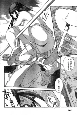 Page 98 of Young Champion Retsu Vol.16