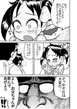 Page 10 of 浦安の本を出すです