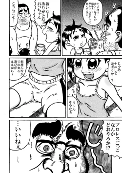 Page 3 of 浦安の本を出すです