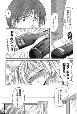 Page 102 of Young Champion Retsu Vol.17