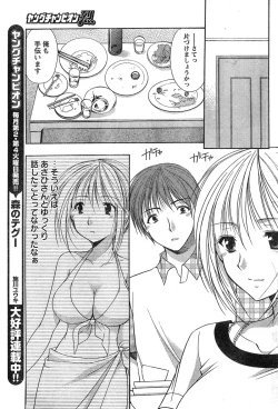 Page 104 of Young Champion Retsu Vol.17