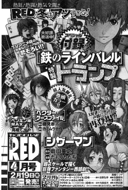 Page 125 of Young Champion Retsu Vol.17