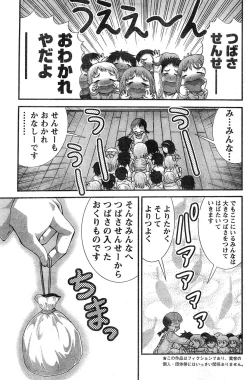 Page 134 of Young Champion Retsu Vol.17