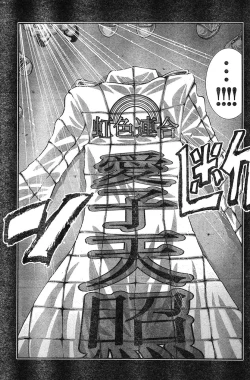 Page 138 of Young Champion Retsu Vol.17