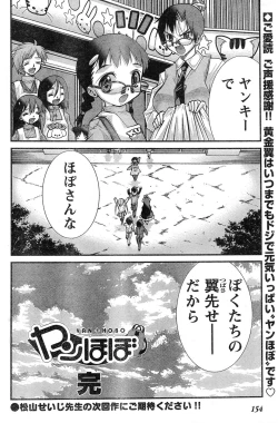 Page 143 of Young Champion Retsu Vol.17