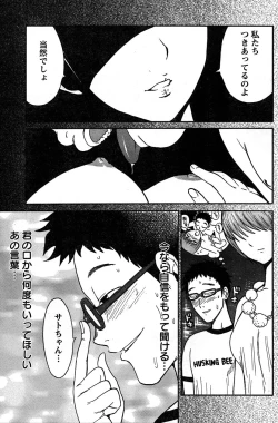 Page 148 of Young Champion Retsu Vol.17