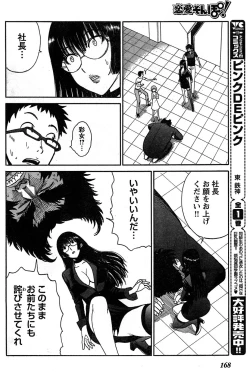 Page 156 of Young Champion Retsu Vol.17