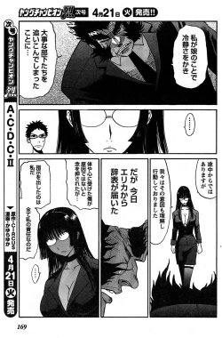 Page 157 of Young Champion Retsu Vol.17