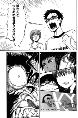 Page 161 of Young Champion Retsu Vol.17