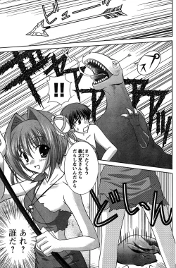 Page 171 of Young Champion Retsu Vol.17