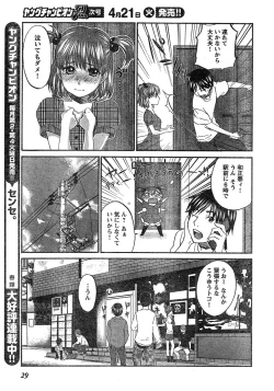 Page 20 of Young Champion Retsu Vol.17