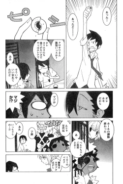 Page 212 of Young Champion Retsu Vol.17