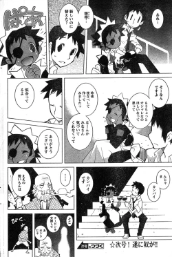 Page 214 of Young Champion Retsu Vol.17