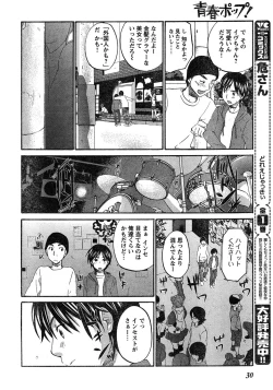 Page 21 of Young Champion Retsu Vol.17
