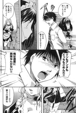 Page 220 of Young Champion Retsu Vol.17