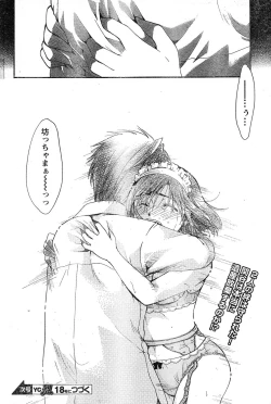 Page 238 of Young Champion Retsu Vol.17