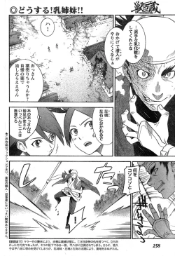 Page 240 of Young Champion Retsu Vol.17