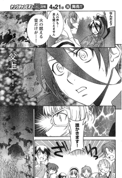 Page 253 of Young Champion Retsu Vol.17