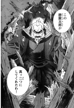 Page 256 of Young Champion Retsu Vol.17