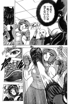 Page 269 of Young Champion Retsu Vol.17