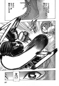 Page 278 of Young Champion Retsu Vol.17