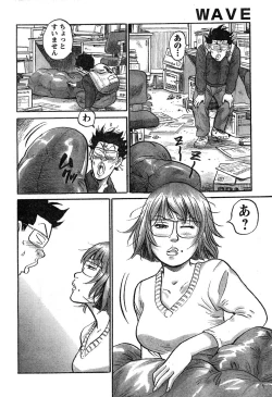 Page 296 of Young Champion Retsu Vol.17