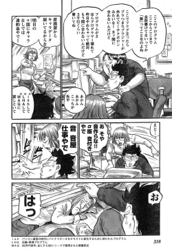 Page 298 of Young Champion Retsu Vol.17