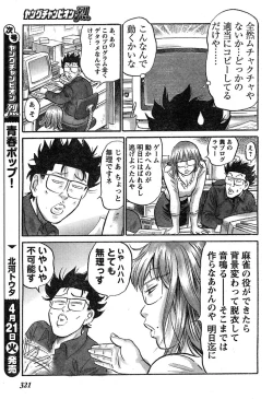 Page 301 of Young Champion Retsu Vol.17
