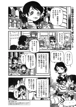 Page 306 of Young Champion Retsu Vol.17