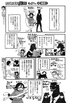 Page 307 of Young Champion Retsu Vol.17