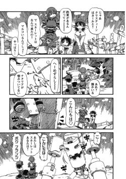 Page 311 of Young Champion Retsu Vol.17