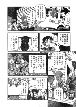 Page 316 of Young Champion Retsu Vol.17