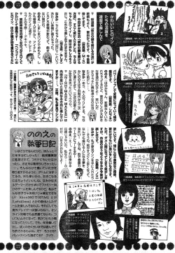 Page 323 of Young Champion Retsu Vol.17