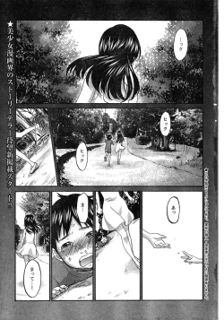 Page 4 of Young Champion Retsu Vol.17