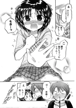 Page 54 of Young Champion Retsu Vol.17