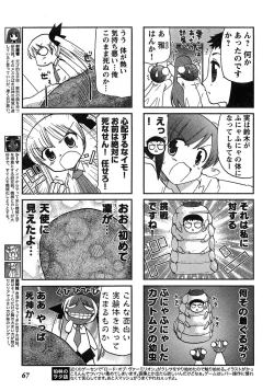 Page 58 of Young Champion Retsu Vol.17