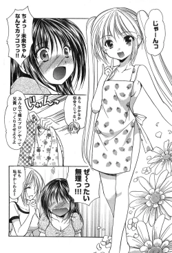 Page 89 of Young Champion Retsu Vol.17