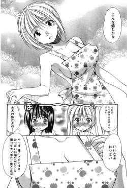 Page 91 of Young Champion Retsu Vol.17