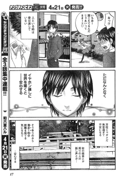 Page 9 of Young Champion Retsu Vol.17