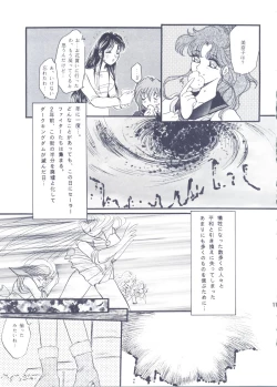 Page 10 of Moon Voice