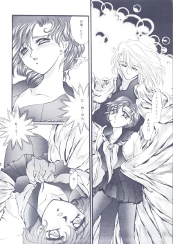 Page 21 of Moon Voice