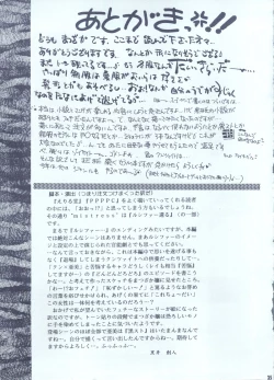 Page 34 of Moon Voice