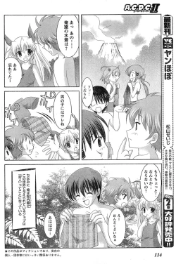 Page 104 of Young Champion Retsu Vol.18