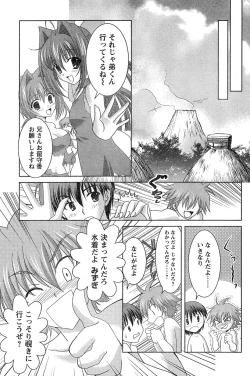 Page 105 of Young Champion Retsu Vol.18