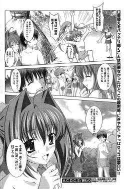 Page 119 of Young Champion Retsu Vol.18
