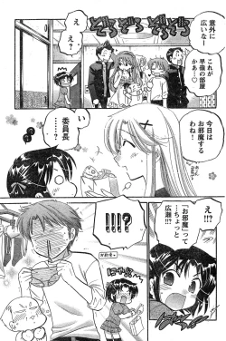 Page 128 of Young Champion Retsu Vol.18