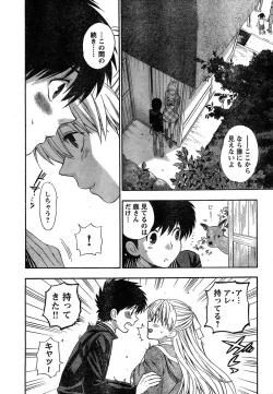 Page 12 of Young Champion Retsu Vol.18