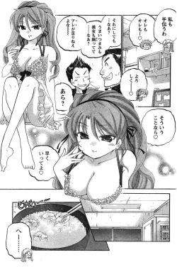 Page 132 of Young Champion Retsu Vol.18